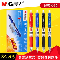 Morning Light by motion Giant pen K35 Office sign pen 0 5mm Blue black Prescription Water Pen Business Office