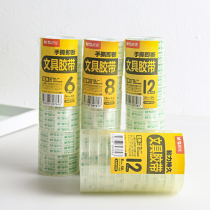 Morning light transparent adhesive tape 1 2 1 8cm Handbill adhesive tape Elementary school children rubberized adhesive tapes not easy to break glass adhesive stationery wholesale