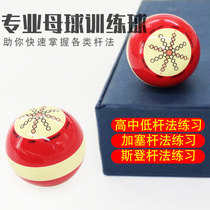 Billiard Ball SINGLE MOTHER BALL TRAINING BALL AMERICAN BLACK EIGHT-FLOWER STYLE NINE-BALL COUNTER BALL TRAINER BIG SNOOP TABLE BALL