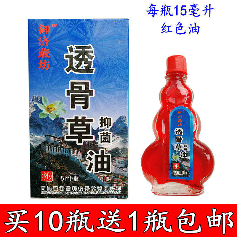 Hidden Keitang Bone Grass Bacteriostatic Oil 10 Bottle package delivery Yuzhihide Square Bone Grass Red Essential Oil