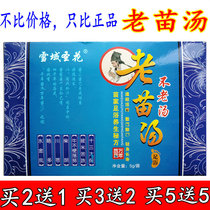 Old Miao Soup Soak Foot Snowy Wattle Not Old Soup Foot Bath Buy 5 Boxes Get 5 Boxes Boxes