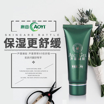 Aoyi Aloe vera gel 40g Aloe vera gel hydration moisturizing maintenance balance acne Aloe vera gel