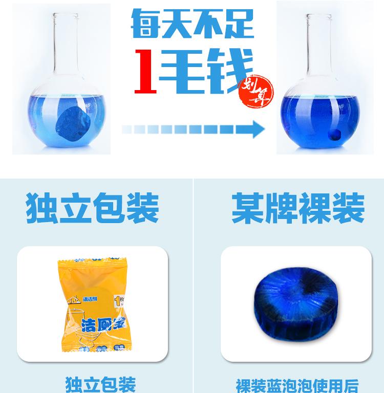 Một bong bóng màu xanh nhà vệ sinh nhà vệ sinh sạch sẽ nhà vệ sinh kho báu nhà vệ sinh khử mùi nhà vệ sinh khối nước tiểu quy mô loại nước hoa bóng hộ gia đình - Trang chủ nước tẩy nhà tắm