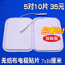 Non-woven electrotherapy patch electrode sheet physiotherapy patch silica gel electrode patch electroacupuncture physiotherapy electrical grade sheet