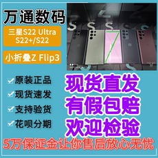 Мобильный телефон 现货samsung/三星 galaxy s22 ultra