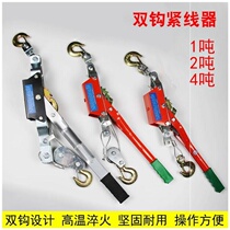 Double hook tightener tensioner wire rope traction ratchet electric power electrician wire tightening tool 1 ton 2 ton 4