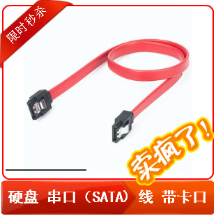SATA desktop computer serial port hard disc data line with buckle