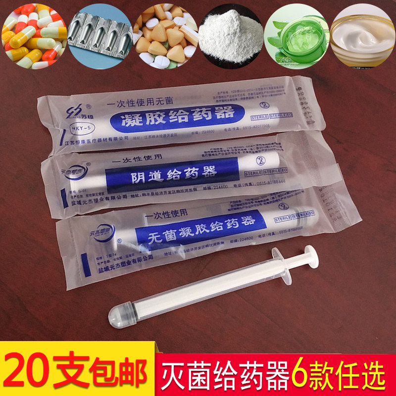 Disposable Sterilization Vagina to drugmaker Cervical upper drug tube Anal Pushers Liquid Gel solids are available