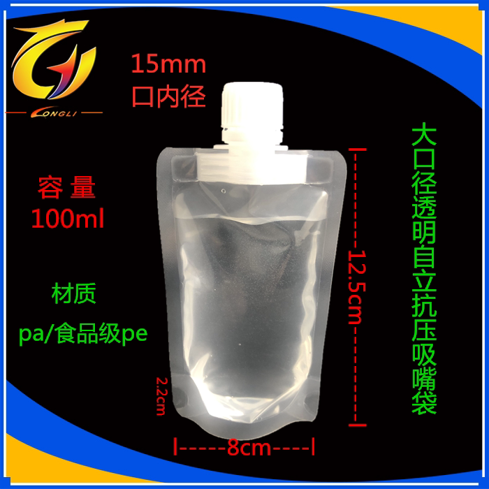 Universal 100ml pressure-resistant transparent self-standing nozzle bag Fruit puree rice paste fruit grain liquid packaging bag 10 new products