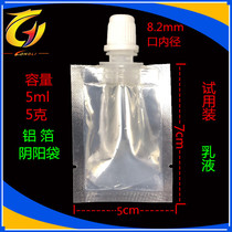 New product 5ml cosmetic liquid packing bag with suction nozzle head washing face milk skin-care products small sample trial experience bagging 10