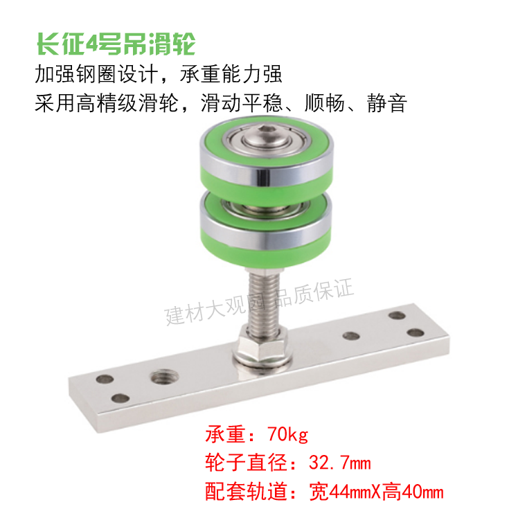 OPK Europaq Long March 4 universal gondola multi-fan folding door suspension pulley bearing 70kg for one price