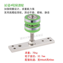 OPK Changzheng No. 4 Universal Crane Wheel Multi-leaf Folding Door Crane Pulley Loading 70kg One Price