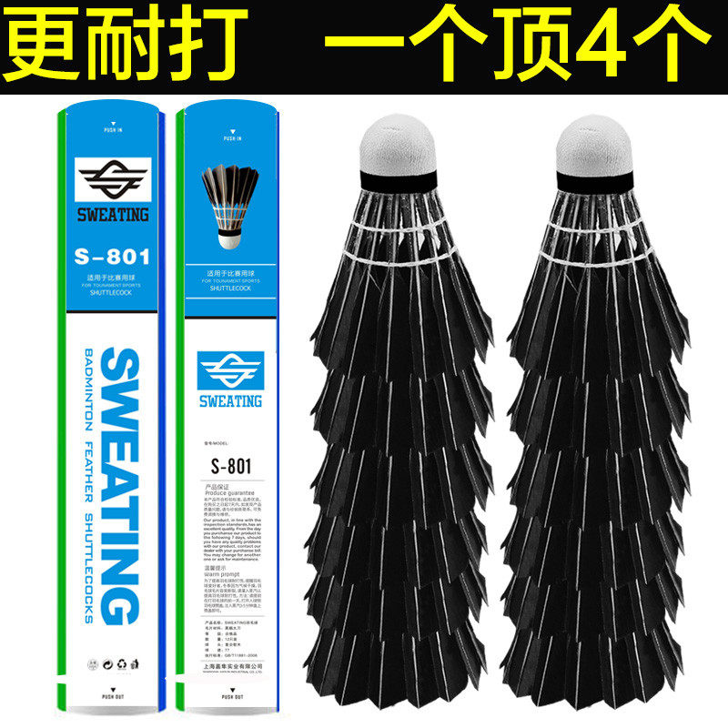 Badminton No 5 resistant stable training ball Goose feather resistant king 12 indoor and outdoor