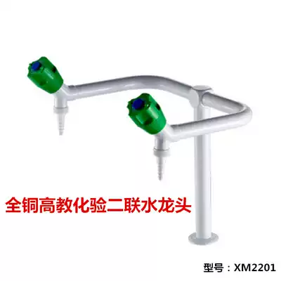 School hospital chemical plant laboratory with all-copper spray plastic higher education test two-joint water nozzle Test double-mouth faucet