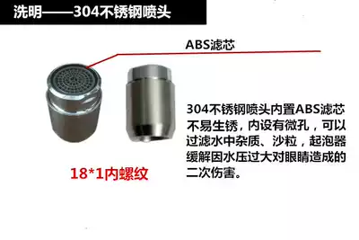 304 stainless steel eye washer nozzle ABS stainless steel nozzle 18*1 16*1 14*1 4 points internal and external thread