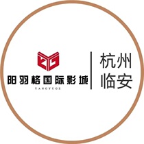 Hangzhou Movie Tickets Yangyuge Cinema Yuhang Science and Technology City Baolong Store Linan Agricultural and Forestry University Baolong Store