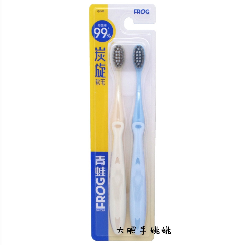 Frog double-effect excellent series 520 long charcoal spiral small brush head super soft couple toothbrush adult manual cleaning