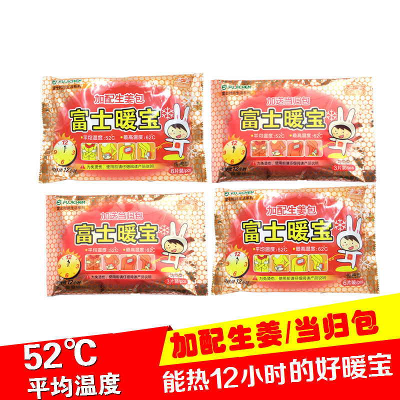 Fuji Pavilion Fangnuan baby warm pain by sticking shoulder knees ginger angelica warm treasure 2 models 4 packs 18 pieces combination