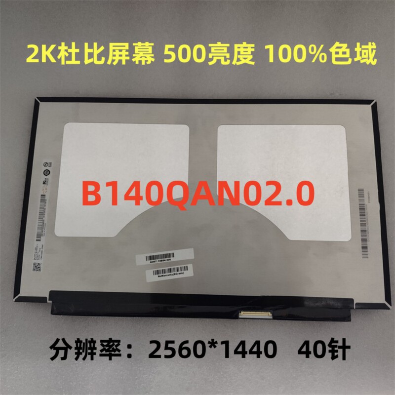 B140Qan02.0 Lenovo T480St490St495X1Carbont14P43S Upgraded 2K Screen Lcd Screen