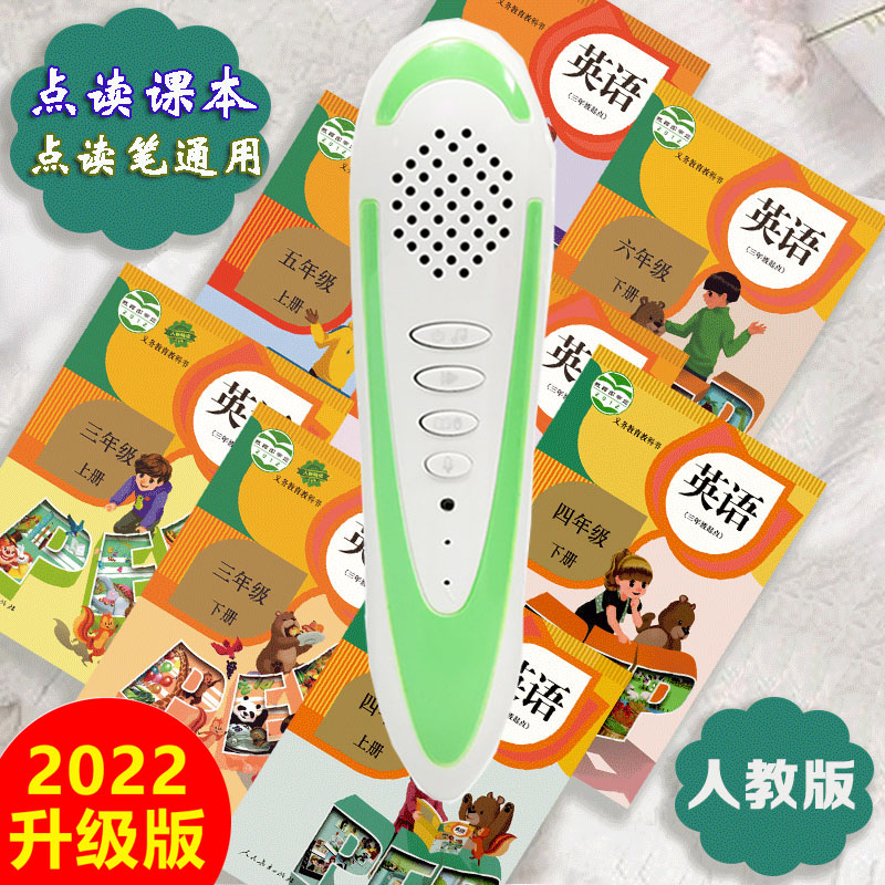 People's Education Publisher General Education Press Primary School English Textbook Course Synchronizes Junior High School Up and Lower Reading Machine