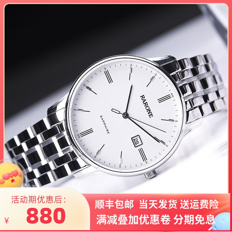 Renault Special Cabinet New Watches Men's Fashion Trends Watches Women Brief Waterproof Quartz Watches 832028