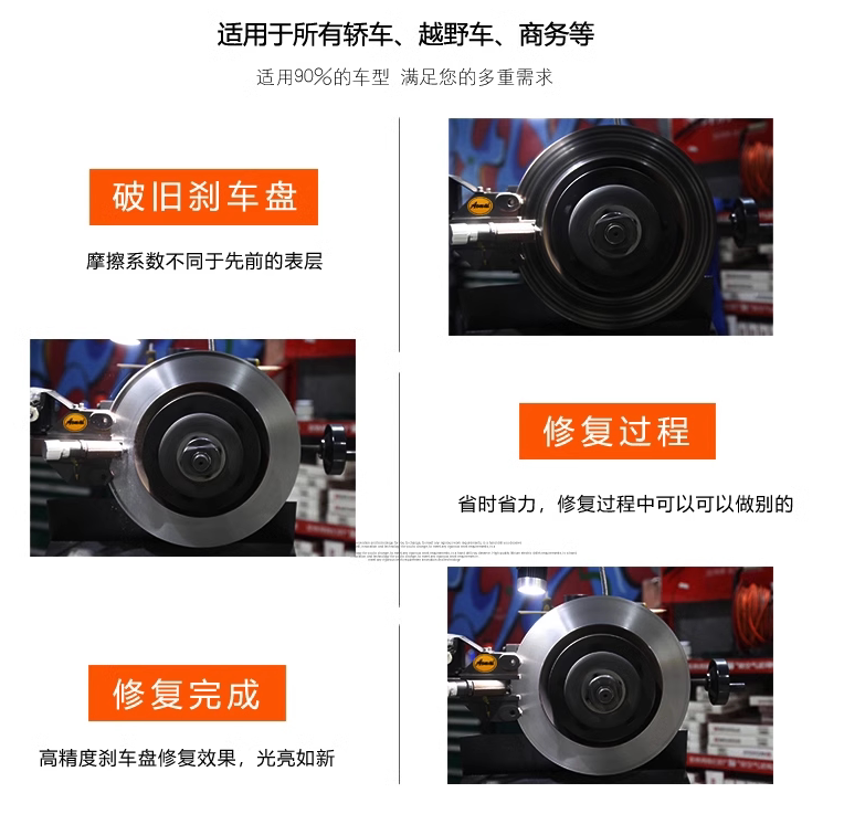 Aomai AM983 Brake Disc Disc Machine AM522 Disc Grinder Stepless Variable Speed Disc Machine Polishing and Repair AM985