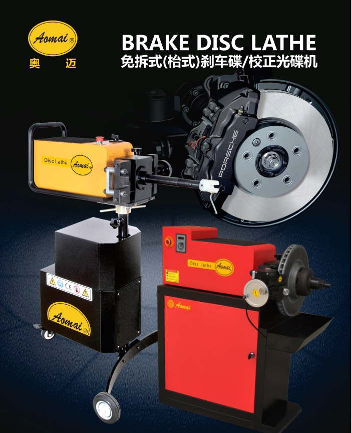 Aomai AM983 Brake Disc Disc Machine AM522 Disc Grinder Stepless Variable Speed Disc Machine Polishing and Repair AM985