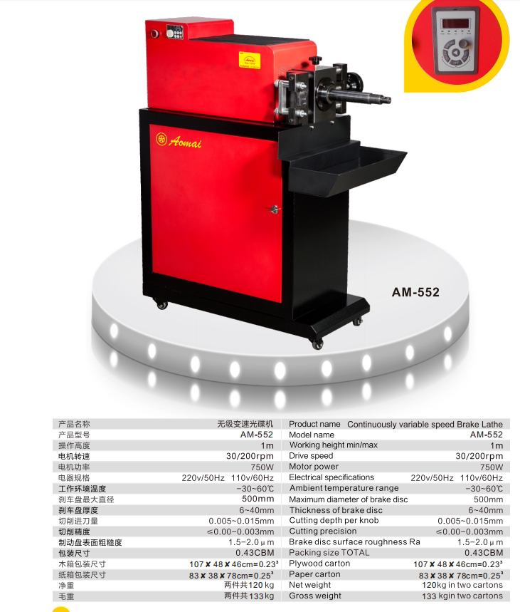 Aomai AM983 Brake Disc Disc Machine AM522 Disc Grinder Stepless Variable Speed Disc Machine Polishing and Repair AM985