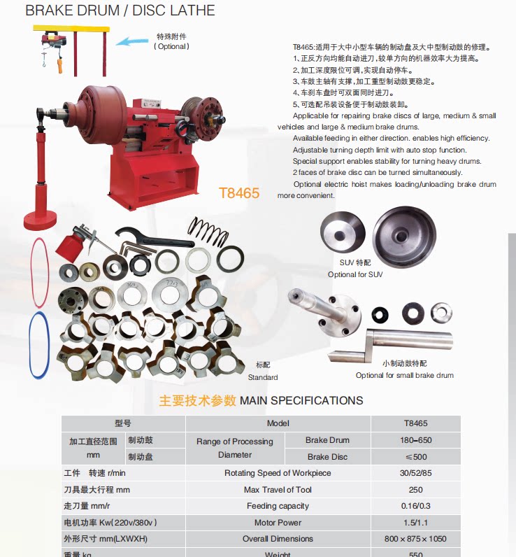 C9335 Size Car Brake Drum Disc Repair Machine Light Drum Disc Machine Grinder Brake Drum Disc Lathe C9370