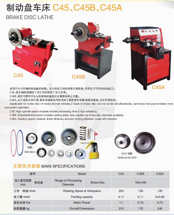 Longshan C45B Brake Disc Lathe C9365A Large and Small Disc Machine Disc Grinding Machine Brake Disc Repair Machine