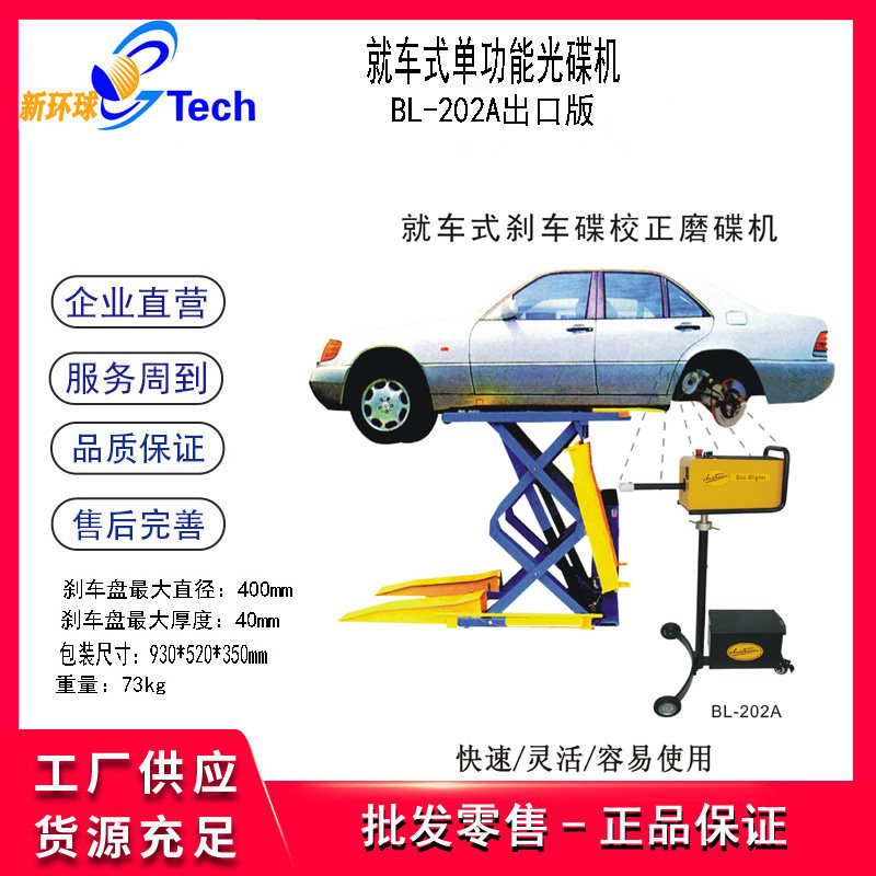Kevin MA2009 Stepless Variable Speed Disc Grinder Disc MAchine Brake Disc Repair MAchine Brake Disc Disc Disc Grinder