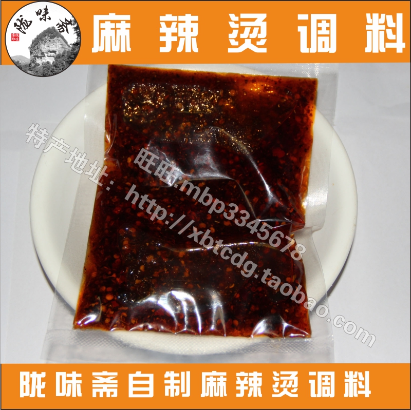 Gansu hemp hot powder coated with spicy and hot seasoning bottom material dipping material 150 gr AUTHENTIC WESTERN TASTE SHOOTING 5 COPIES