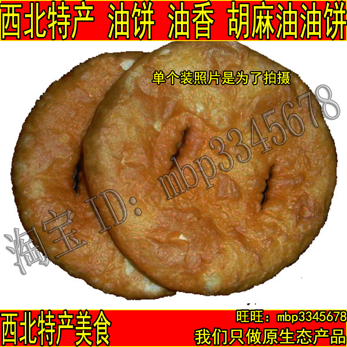 North West specialty food cake junk oil cookie oil fragrance crust oil cake 5