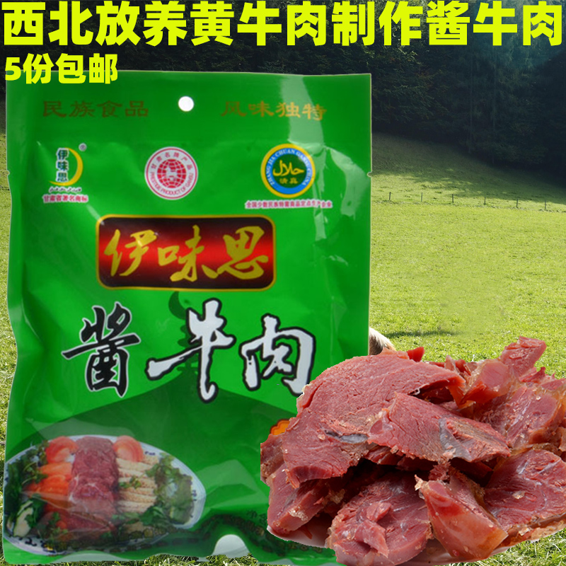 North West Yellow Beef Making Sauce Beef Itaste Thine Beef Yellow Beef Sauce Beef 225g Loaded With 5 Packs