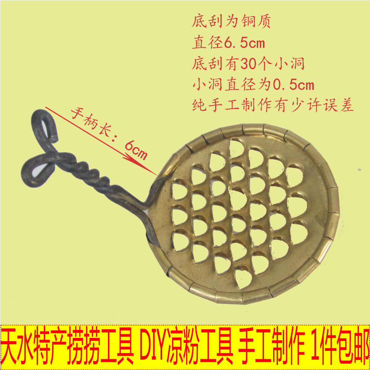 Home Cool Powder Scraping Cold Pink Spin stainless steel copper-made cool powder to scoop and scrape a cool powder tool One piece