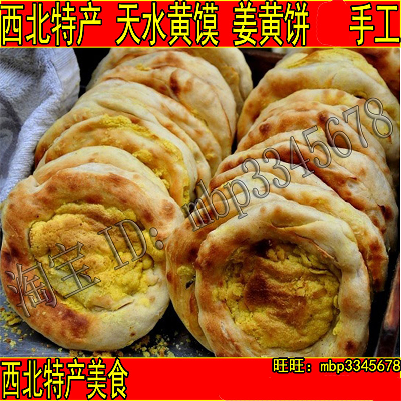 The Tin Shui specie Yellow Bread Traditional Snack Breakfast Cake in Tin Shui Tin Pippa Pippa with Yellow Bread Shortcake Yellow Cake Turmeric Cakes