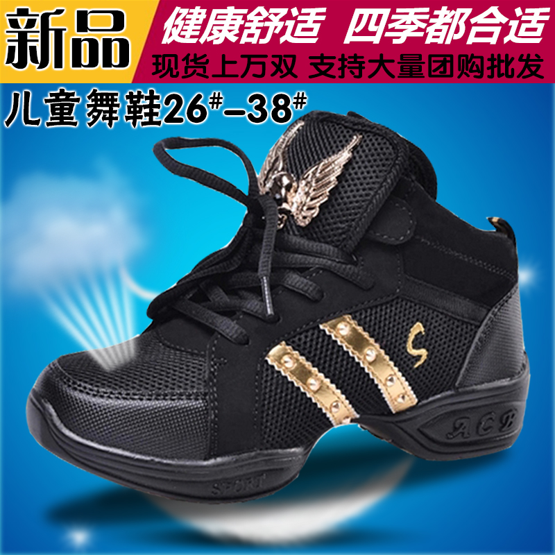 Young Children Boys Girls Girls Dance Shoes Soft Bottom Modern Dance Kids Black Dancing Shoes Kindergarten Jazz Dance Shoes Students