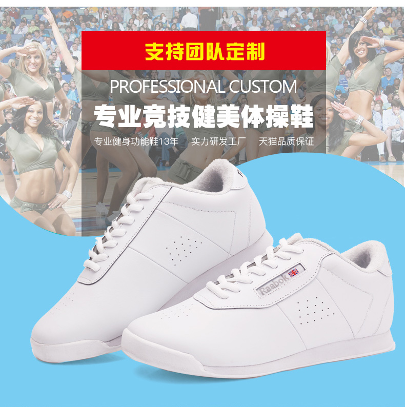 Giày đặc biệt thi đấu giày tập nhỏ Giày trắng nhỏ thi đấu thể dục nhịp điệu Giày nữ khiêu vũ Giày nam cổ vũ trẻ em - Khiêu vũ / Thể dục nhịp điệu / Thể dục dụng cụ giày khiêu vũ nhập khẩu