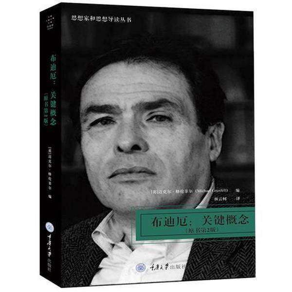 Authentic Books | Bourdieu: Key Concepts (English) Edited by Michael Gellner; Translated by Lin Yunke 9787568912044 Authentic Books | Bourdieu: Key Concepts (English) Edited by Michael Gellner; Translated by Lin Yunke 9787568912044