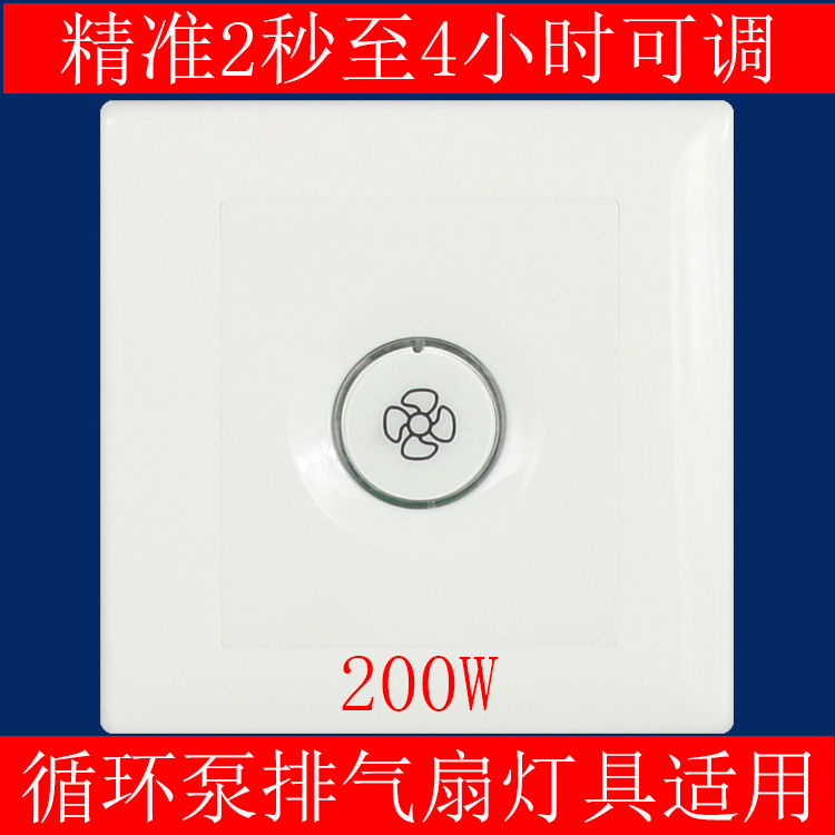 Piancheng single fire wire free zero line touch delay switch adjustable time timing load circulation pump fan can be connected in parallel
