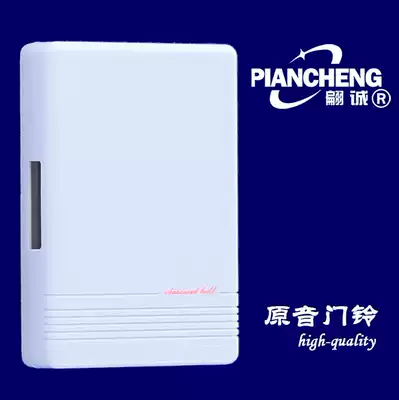 Original Pingcheng 110V AC Dingdong Doorbell Hotel Household Machinery Cable Volume Promotion