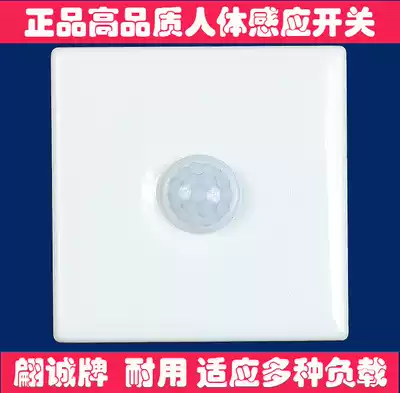 Two-wire infrared human body sensor switch panel smart 220V can connect LED light delay switch