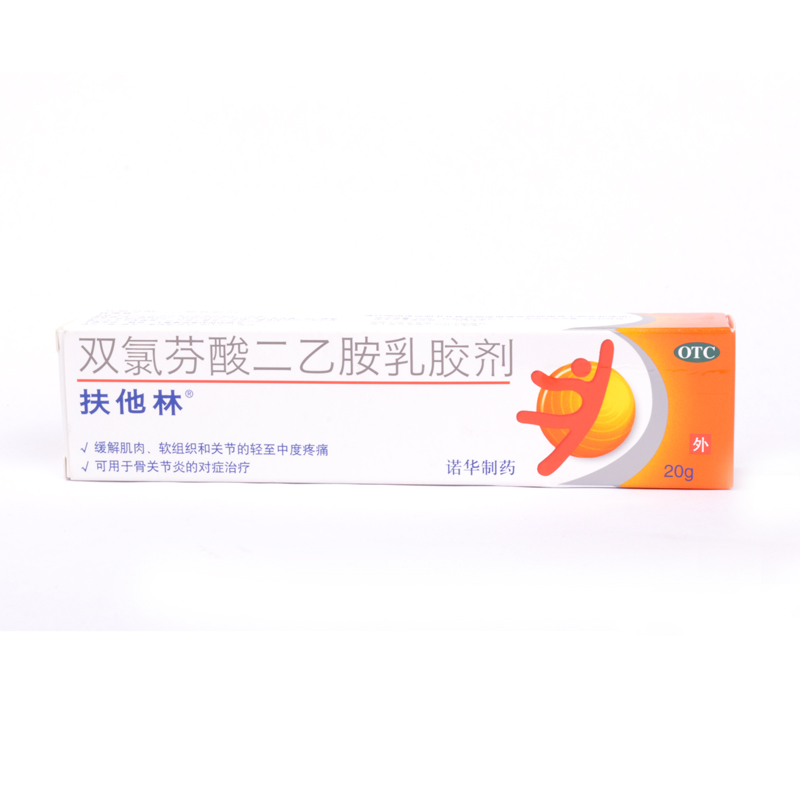扶他林双氯芬酸二乙胺乳胶剂20g 缓解肌肉关节软组织的疼痛RK