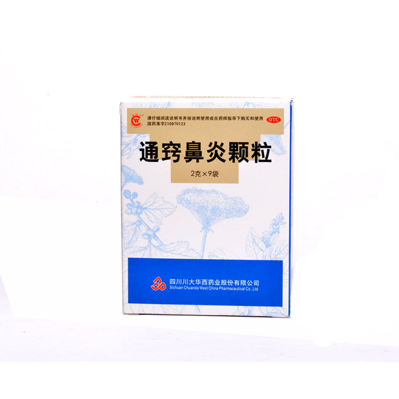 华西 通窍鼻炎颗粒 9袋装 鼻炎鼻塞流涕 过敏性鼻炎RK
