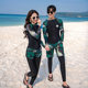 Quick-drying conservative split body long-sleeved trousers Thailand seaside sun protection couple men and women diving and rafting swimming clothes