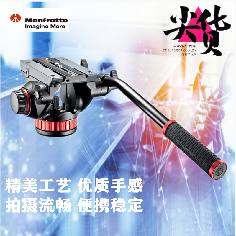 Manfrotto MVH502AH hydraulic head photography camera bird watching spot physical store