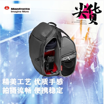 Manfrotto MB MA2-BP-T SLR camera bag photography bag micro single bag new product ready-made backpack