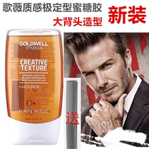 New Gewei TEXTURE very STEREOTYPED HONEY GLUE 140ML ICE fragrance hair honey big back head shape PEN head import