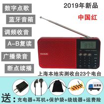 Tecsun Desheng A5 Bluetooth Plug-in Radio Seniors New Portable Radio Sound Recording Semiconductor Speaker