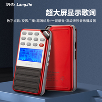 Ranger radio seniors special new portable mini mini semiconductor Broadcast Card MP3 rechargeable